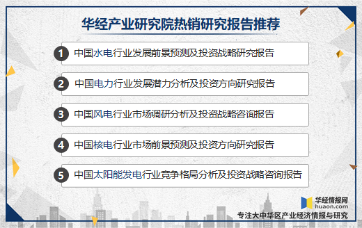 中邦太阳能发电墟市近况及身手趋向太阳能发电身手备受体贴博乐体育(图6)