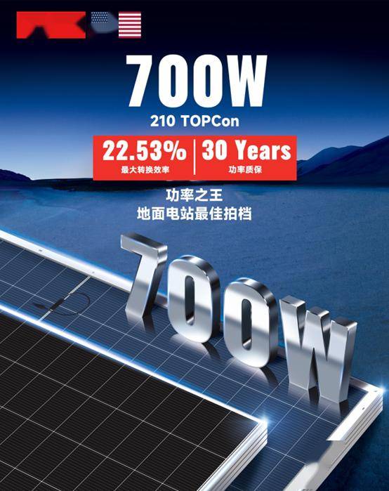 博乐体育：又一N系列组件宣告引颈700W+光伏新时期(图2)